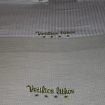 Vetilios Lithos Boutique